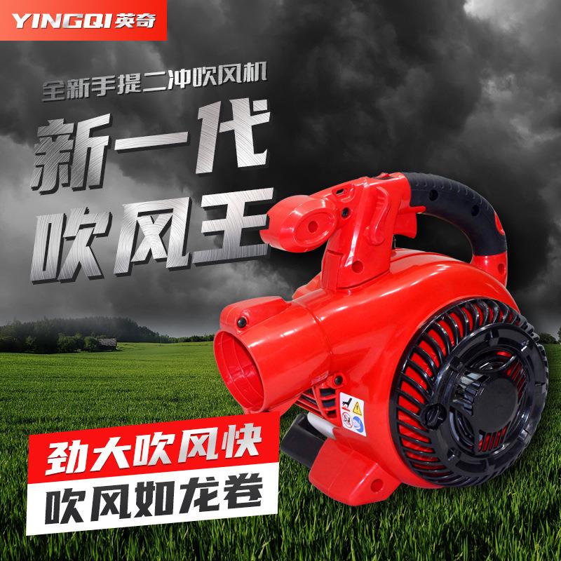 新款EB260E落叶清理手提汽油吹风机多款风头吹风机两冲风力灭火机