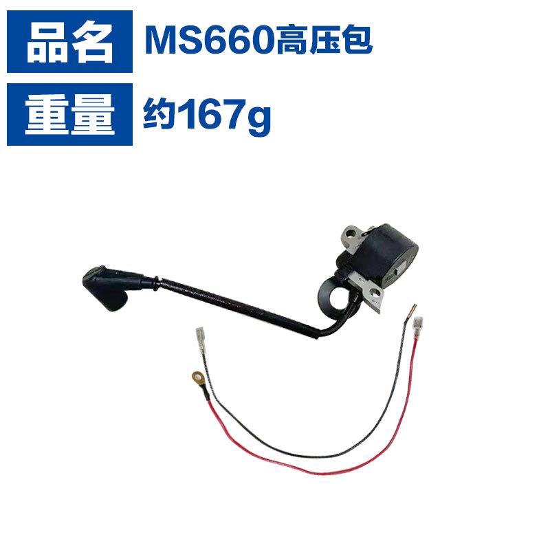适用STIHL MS660高压包斯蒂尔MS460/650/ 066MS046 MS440点火线圈
