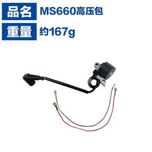 066MS046 650 MS440点火线圈 MS660高压包斯蒂尔MS460 适用STIHL