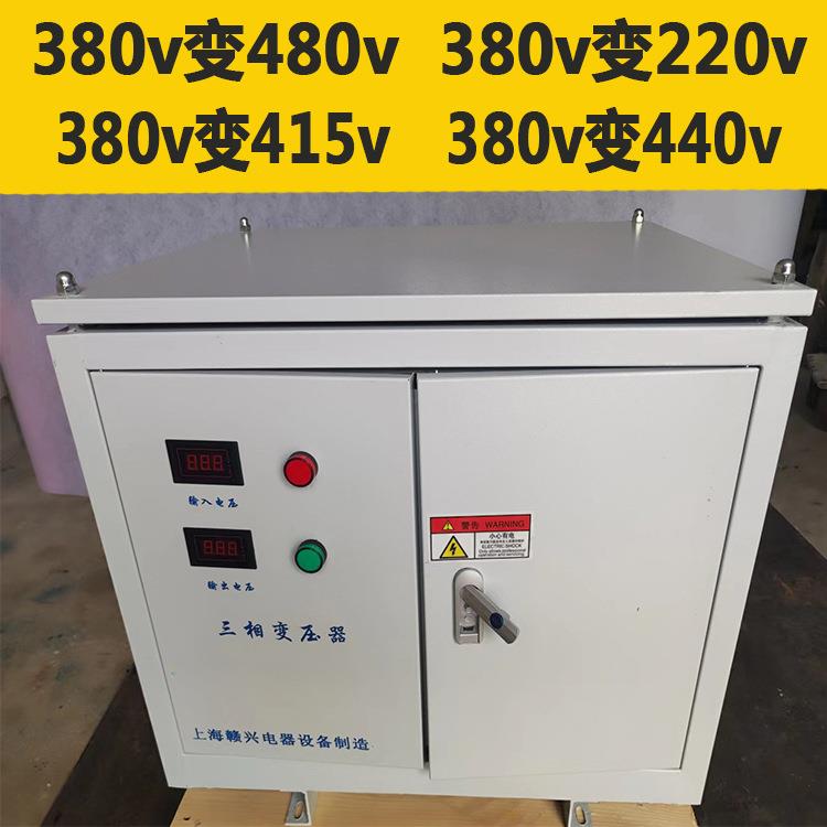 赣兴SG-60KVA三相变压器660v690v/380v440变220v200v电压规格可选