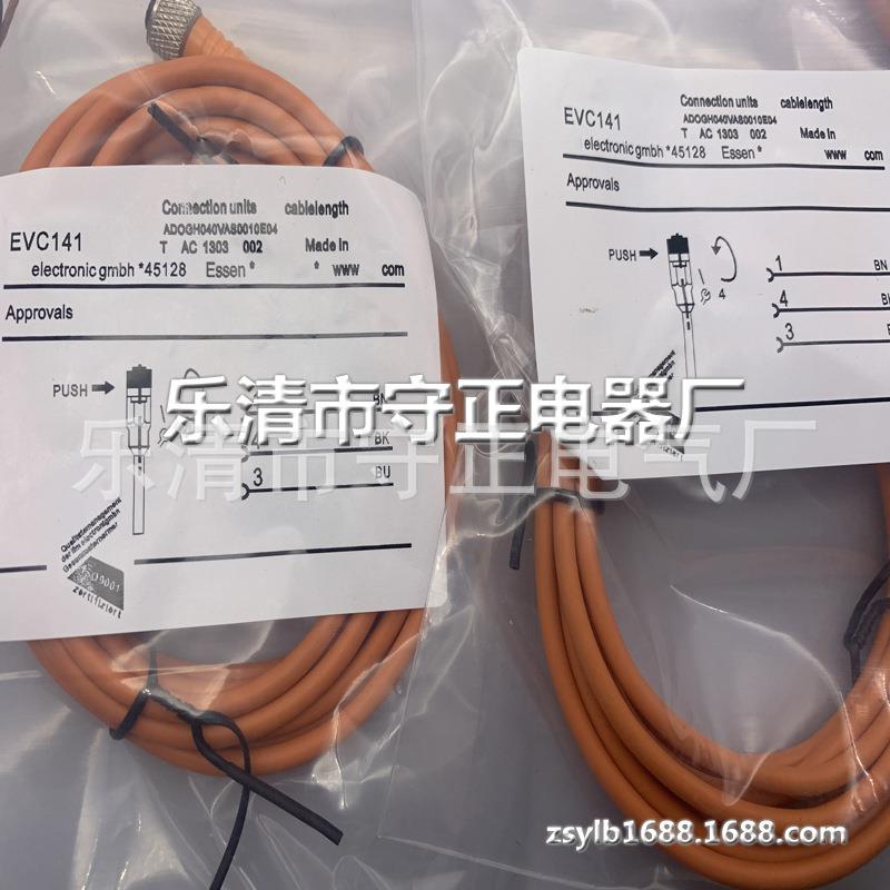 全新 EVC141 EVC142 EVC143 EVC144 EVC145 连接线传感器