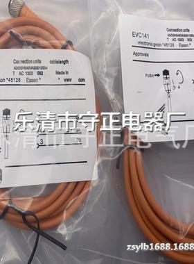 全新 EVC141 EVC142 EVC143 EVC144 EVC145 连接线传感器