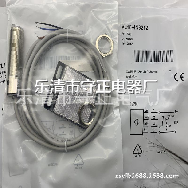 全新 光电开关 VL18-4N3212 VL18-4N3112 传感器 实拍