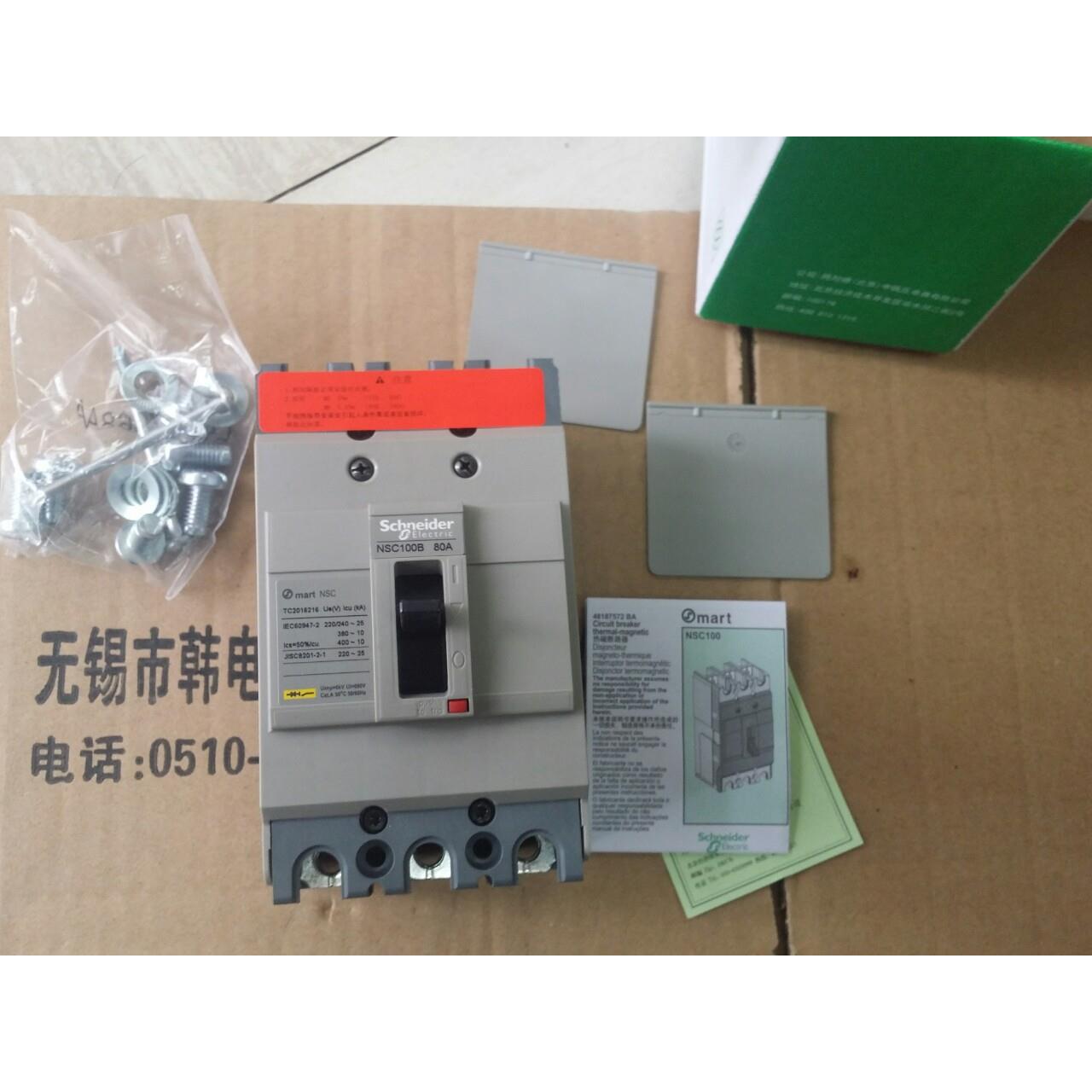 供应NSC160S3125N 125安培 原厂产品 三级 塑壳断路器