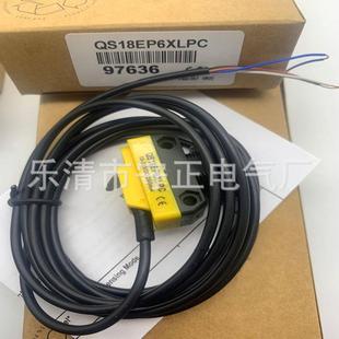 光电开关 QS18EN6XL 全新 传感器 现货