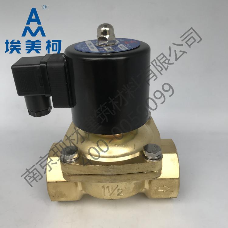 埃美柯J011X-10T黄铜电磁阀 加厚常闭式220V 742 DN15