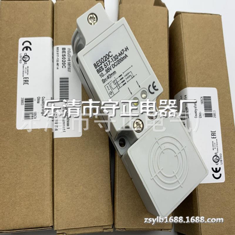 全新传感器BES020K BES 517-134-M5-H 感应开关 品质保证