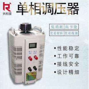 厂家直销单相调压器TDGC 250V 15KVA输入220V输出0