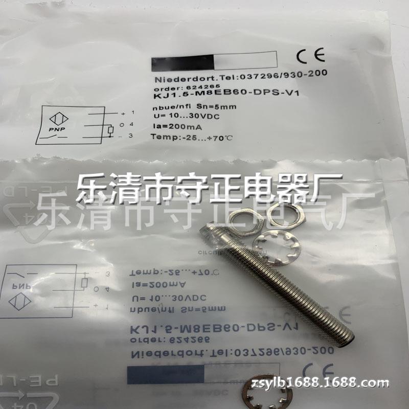 全新 接近开关 KJ1.5-M8EB60-DPS-V1 传感器 实拍