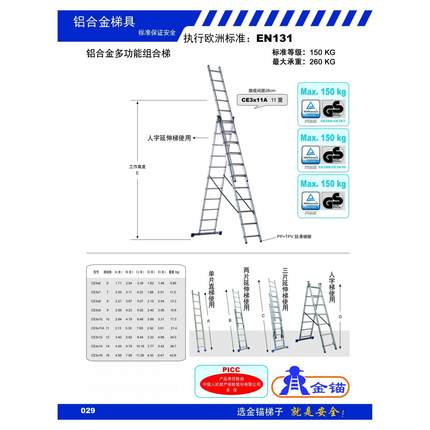 供应金锚铝合金多功能组合梯CE3*7
