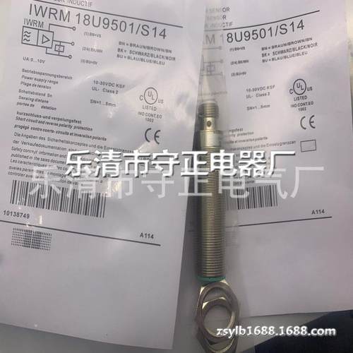 现货 传感器 IWRM 18U9501/S14 接近开关 实拍