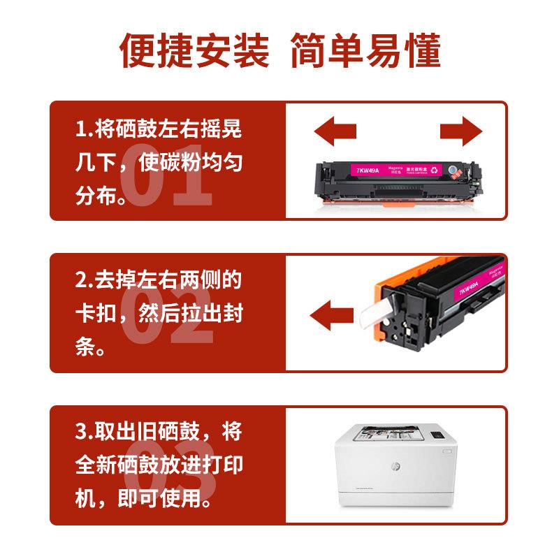 适用惠普7KW49A硒鼓HP Color LaserJet Pro M155nw打印机墨盒粉盒