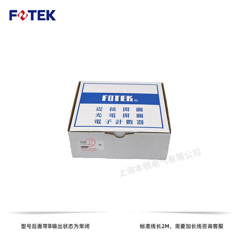 原装正品台湾阳明FOTEK方形接近开关QS-05N QS-05P 检测距离5mm