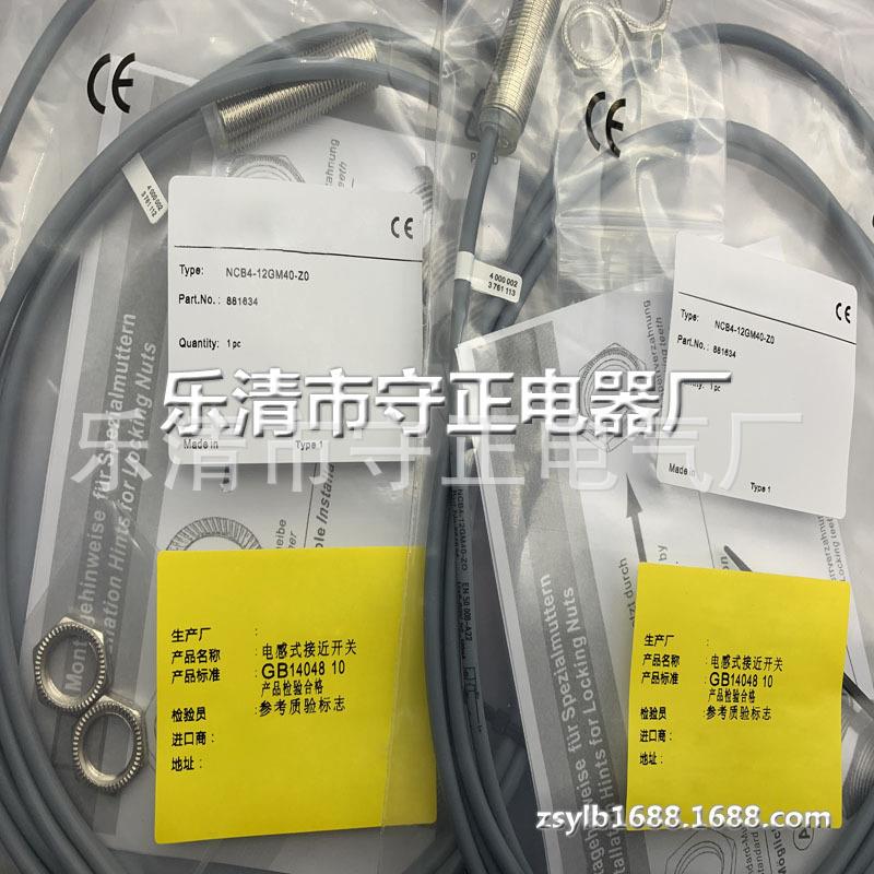 现货 传感器 NCB2-12GM40-Z0 接近开关 全新 实拍