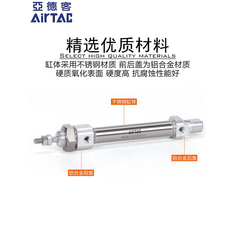 AirTac亚德客不锈钢迷你气缸MI8/10X5X10X25X30X50X100X75SCA/U