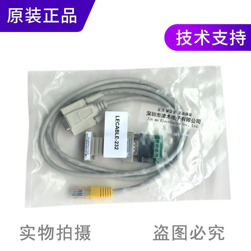 电脑与驱动器通讯电缆LECABLE-232 适用SMC全新正品保证
