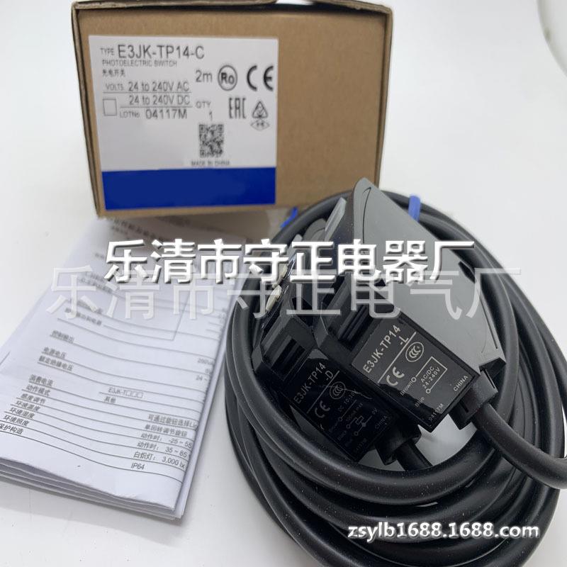全新 光电开关 E3JK-TP14-C E3JK-TN14-C 传感器 质保一年