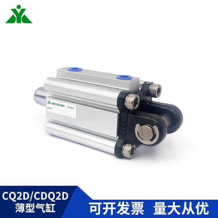 CQ2D80-CDQ2D80-10DZ-15-20DCZ-25-30D-40-50-75DZ-100DZ双耳气缸