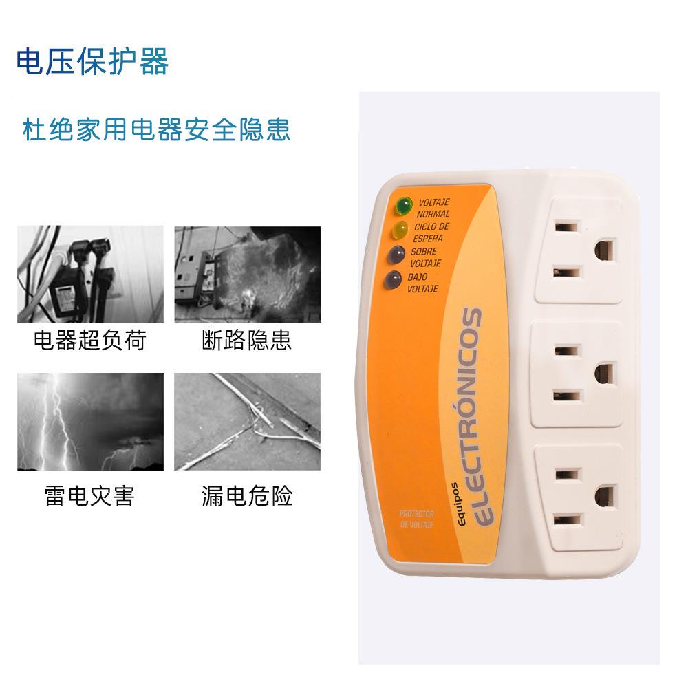 120v中性美标电压保护器家用冰箱稳压器过欠压插座