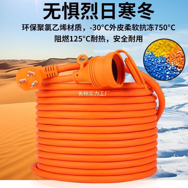 比亚迪北汽吉利新能源汽车充电延长线插排4平方16A插座地拖插线板