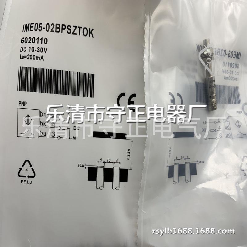 全新 接近开关 IME05-02BPSZT0K IME05-02BPOZTOK 传感器 现货