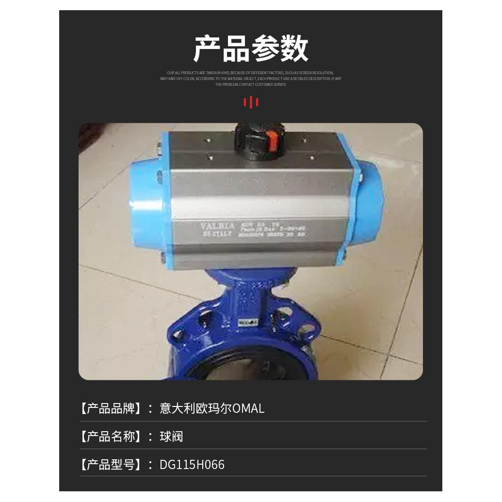 意大利OMAL欧玛尔执行器 气动蝶阀SR030402S F03-F05上海经销商