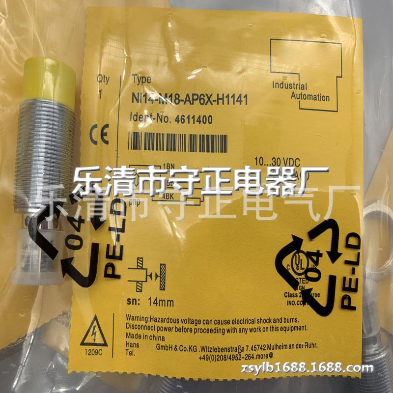 全新接近开关NI14-M18-AP6X-H1141传感器 质保一年