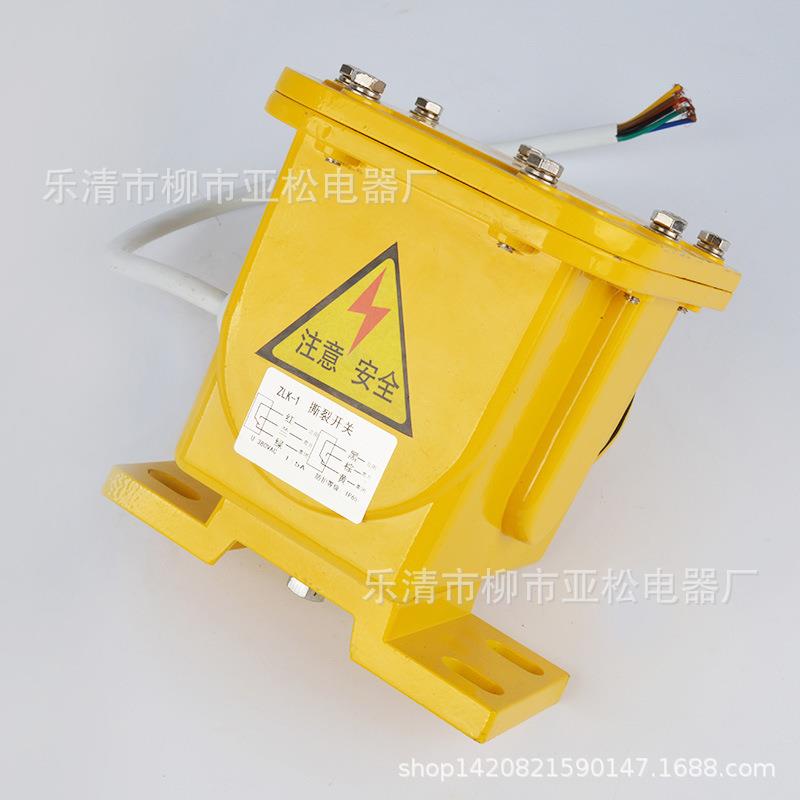 ZLK-1手动型自动撕裂开关 SL-I皮带撕裂保护装置 纵向撕裂检测器