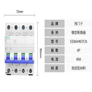 5SN6363 5SN6350 微型断路器 5SN6340 原厂 7CN