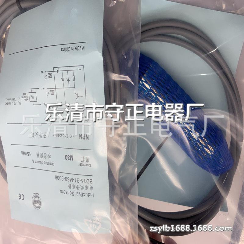 全新 接近开关 BD15-S1-M30-9006 BD15-S2-M30-9006 传感器