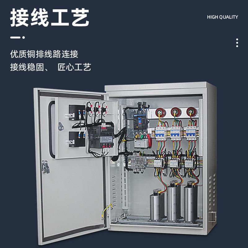 光伏四象限低压电容柜无功补偿智能自动偿控制柜就地装置提高电压