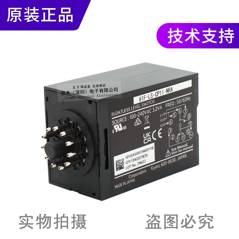 全新原装正品液位开关61F-LS-CP11-NRA代替61F-GP-N AC220V