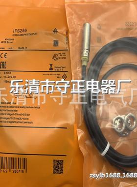 全新 接近开关 IFS280 IFS282 传感器 质保一年