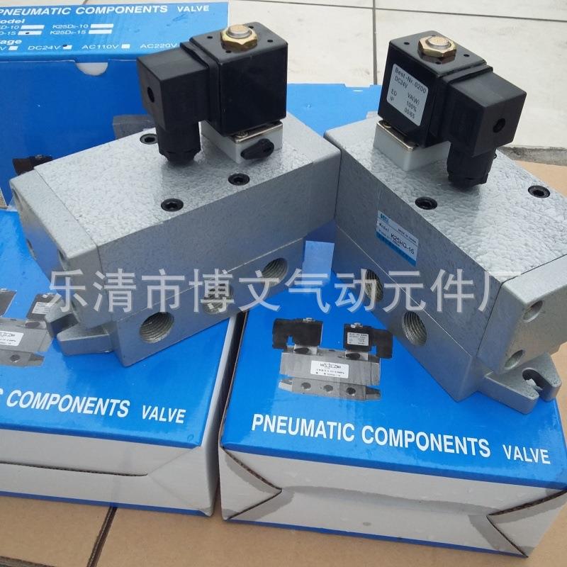 气动元件K系列老阀二位五通单电控电磁阀K25DH-08 220V 24V
