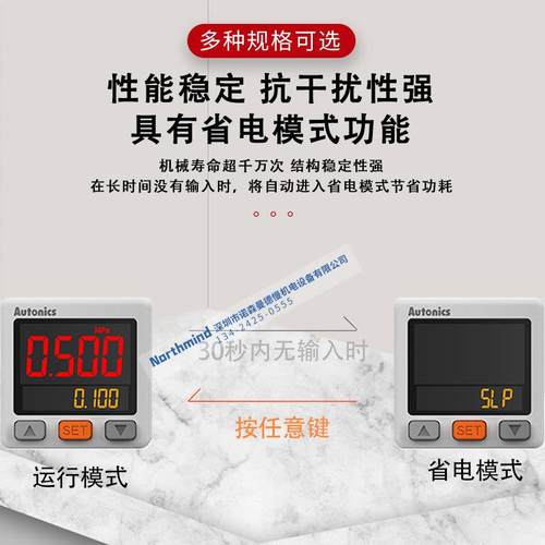 奥托尼克斯2段显示型压力传感器具有省电微调功能 PSK2C1CN2-R1/8