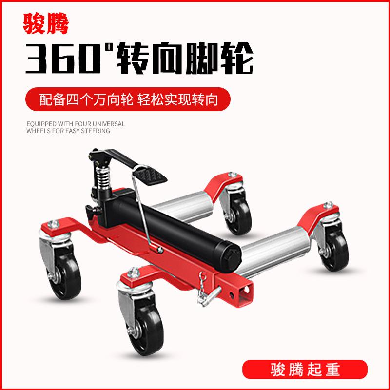 汽车移动拖车工具 物业挪车器汽车清障器手动液压拖车器 移车器