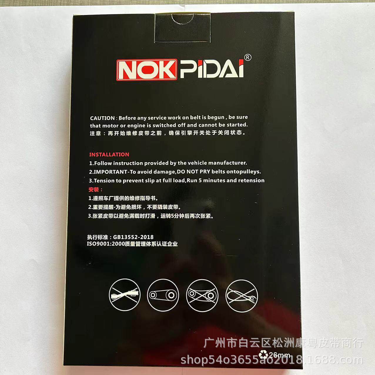 适用五十铃4JB1皮卡/面包/客货/137S8M25/8970422680