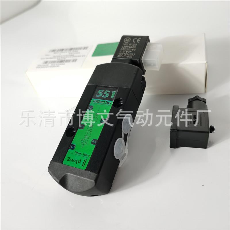 电磁阀SCG551A017MS 二位五通气动控制换向阀G551A017MS