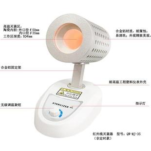 红外线接种环红外灭菌器实验室定时消毒高温快速杀菌电热消毒器