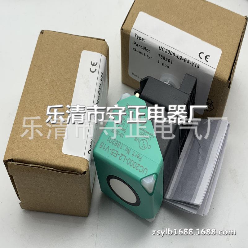 全新 超声波传感器 UC2000-L2-E6-V15 质保一年 现货