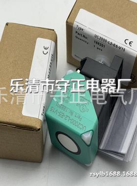 全新 超声波传感器 UC2000-L2-E6-V15 质保一年 现货