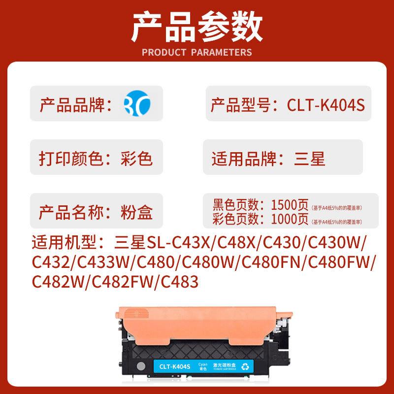 适用三星CLT-K404S粉盒Samsung Xpress C480FW/C430W打印机墨盒
