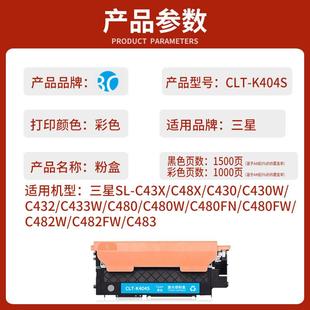 C480FW Xpress C430W打印机墨盒 K404S粉盒Samsung 适用三星CLT