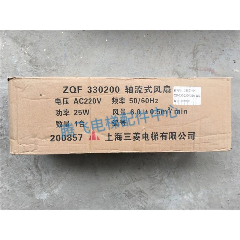 适用三菱电梯风扇风机轿厢轿顶横流电风扇QF-33O/ZQF330200
