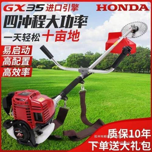 本田gx35进口割草机四冲程背负式侧挂发动机头小型家用汽油打草机