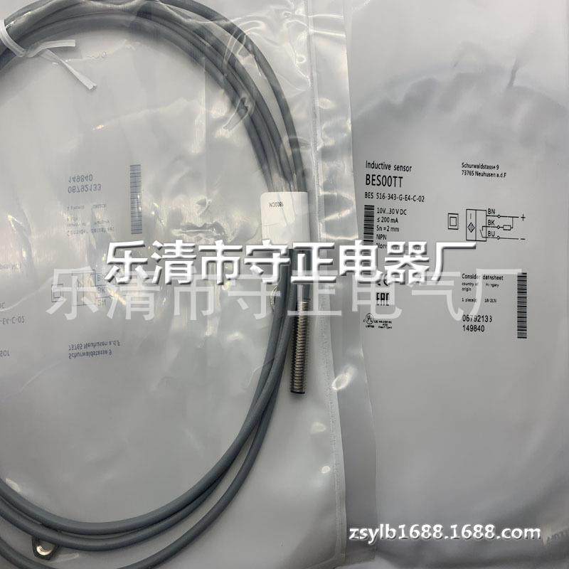 全新 接近开关 BES 516-343-G-E4-C-02 传感器 实拍