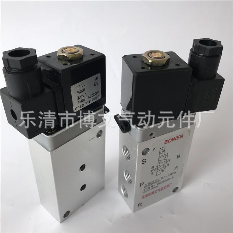 二位五通海隆型电磁阀2636000-B 换向阀BEST-NR.0200 DC24V AC220