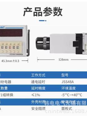 JSZ7-A JSZ8 JSM8 JSCF-1 JS11 JS10 JS14A JS20富继时间继电器