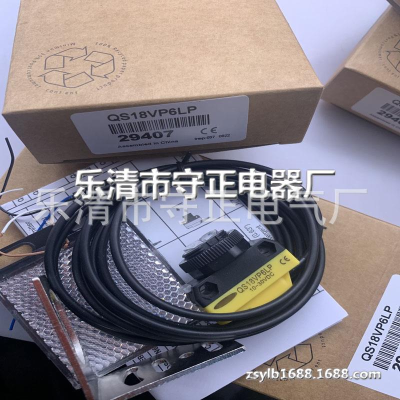 现货 传感器 QS18VP6LP 光电开关 全新