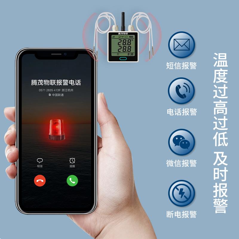 4G版wifi版工业医药远程监控手机报警无线温湿度记录仪多路传感器